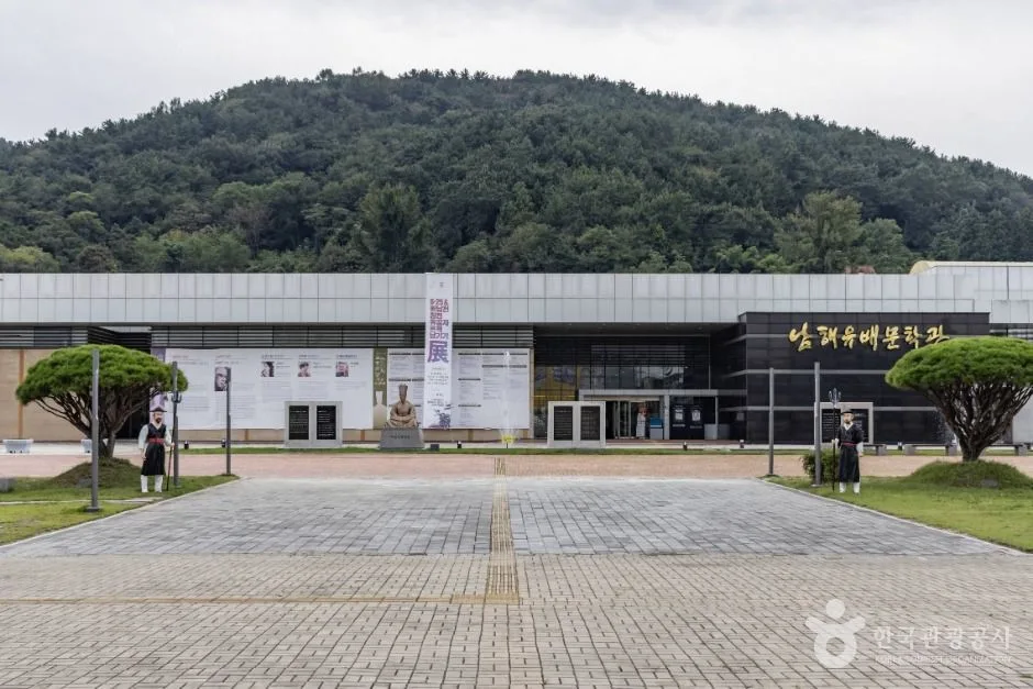 남해유배문학관