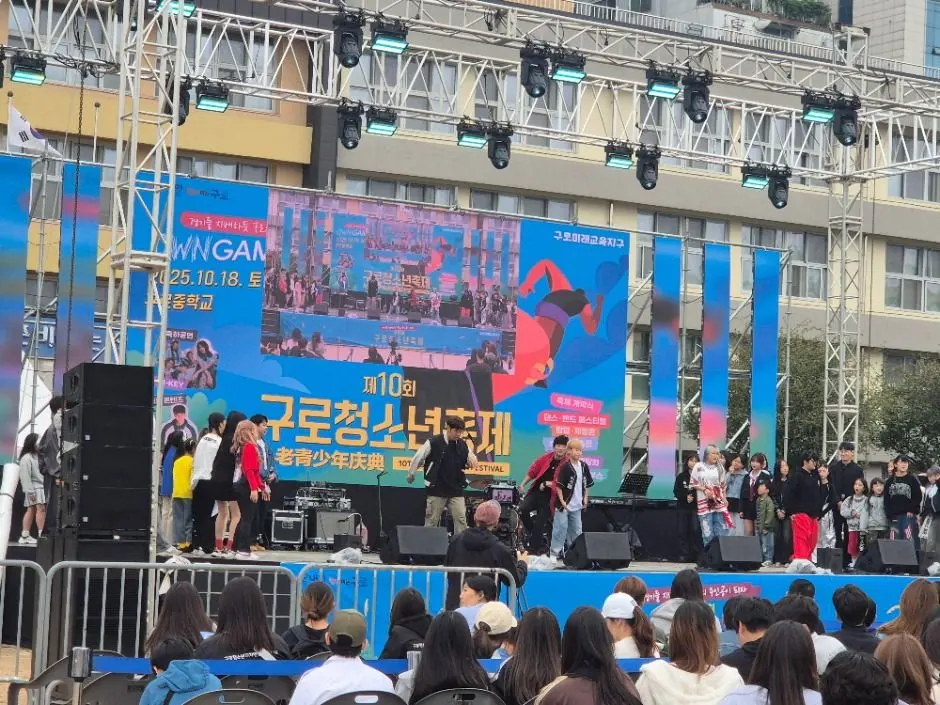 구로청소년축제 포스터
