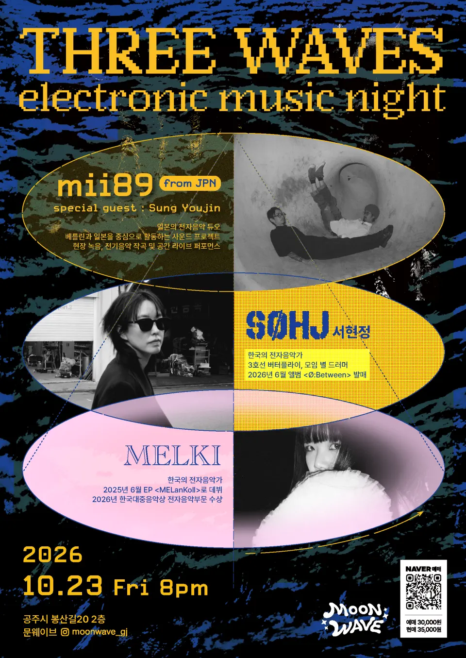 MOONWAVE, Three Waves [공주] 포스터