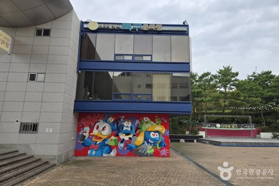 대구 북구문화원