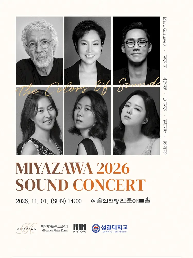 미야자와 사운드 콘서트 포스터