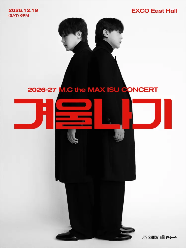 엠씨더맥스 이수 콘서트: 겨울나기 [대구] 포스터