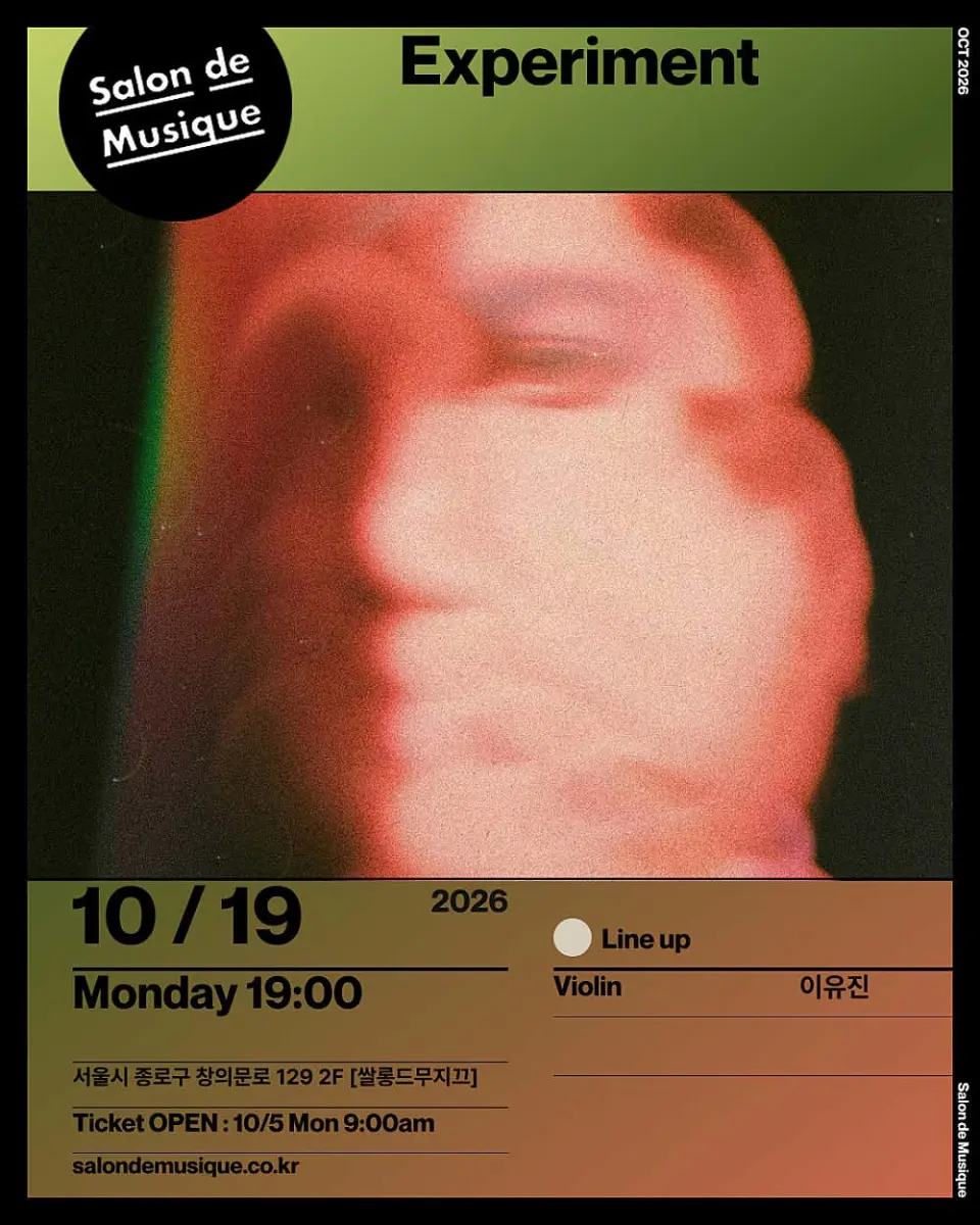 쌀롱드무지끄, Experiment (10.19) 포스터