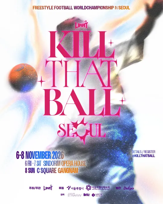 국제 프리스타일 축구 월드 챔피언쉽 [2026 KILL THAT BALL: SEOUL]