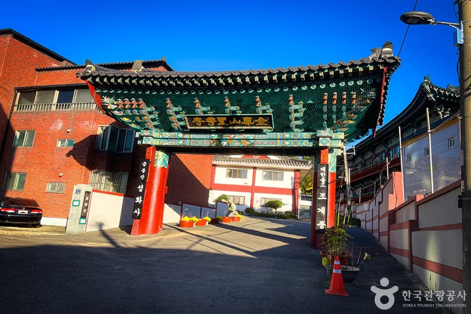 성화사