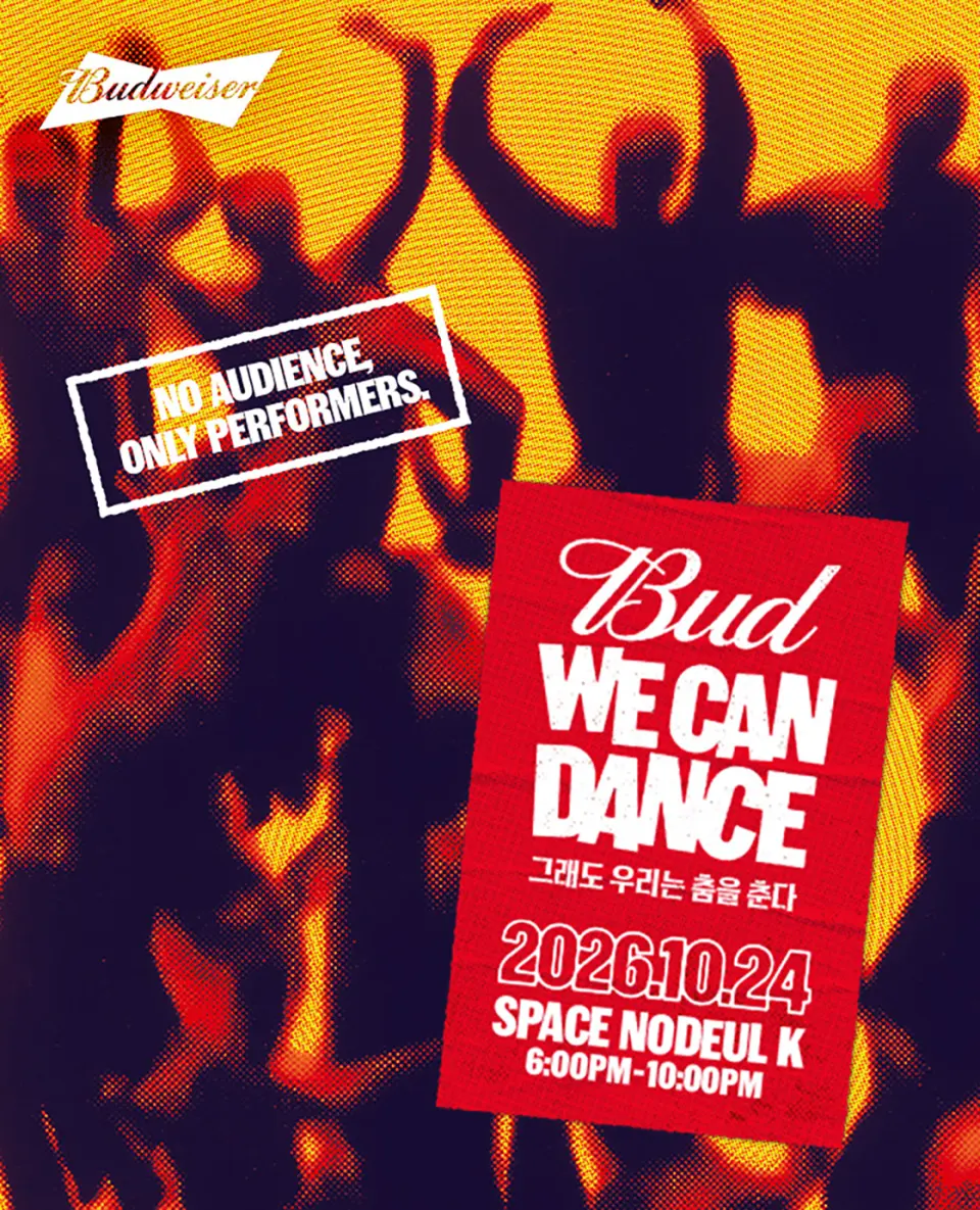 BUD, WE CAN DANCE: 그래도 우리는 춤을 춘다 포스터