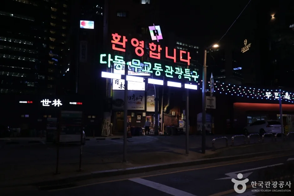 명동 남대문 북창동 다동무교동 관광특구
