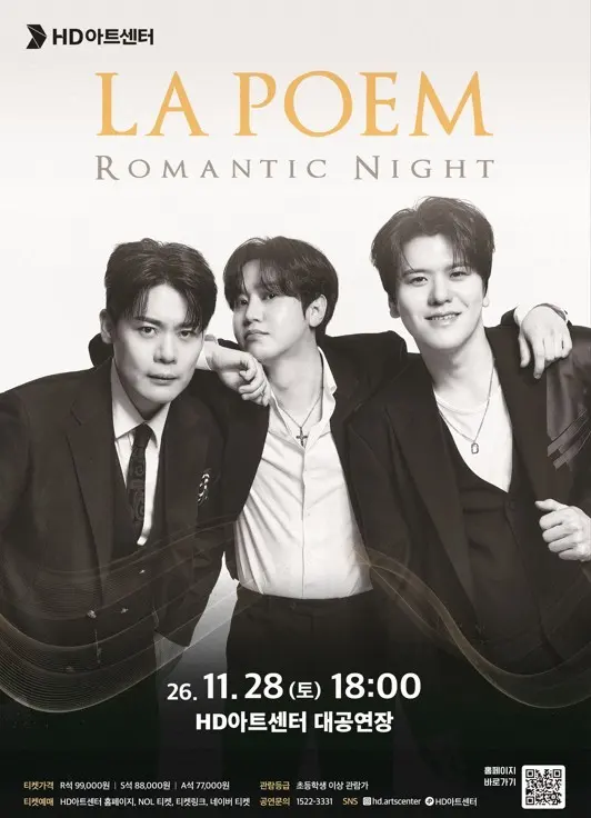 라포엠 콘서트 [울산] 포스터