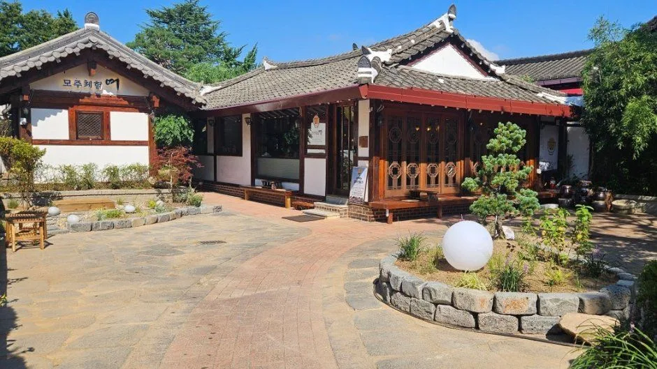 모주체험 여
