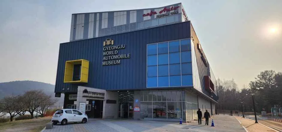 경주세계자동차박물관