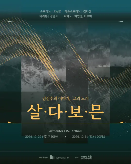김진수의 이야기, 그의 노래 [살다 보믄]