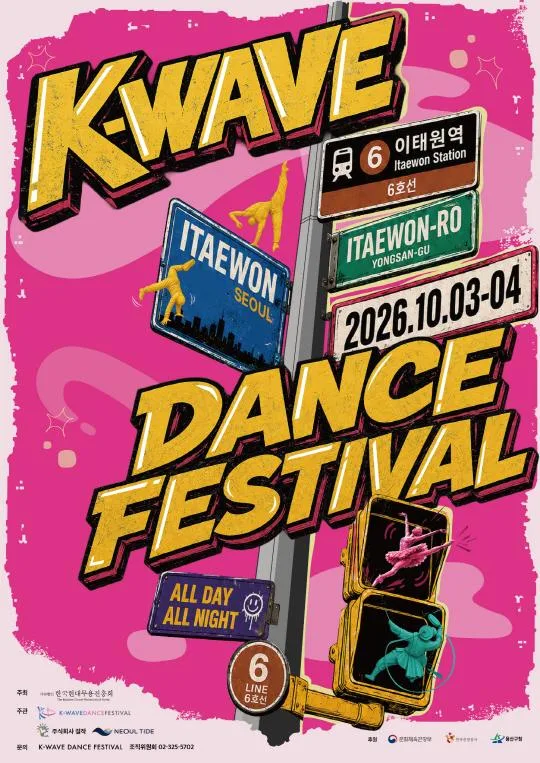 2026 K-Wave Dance Festival