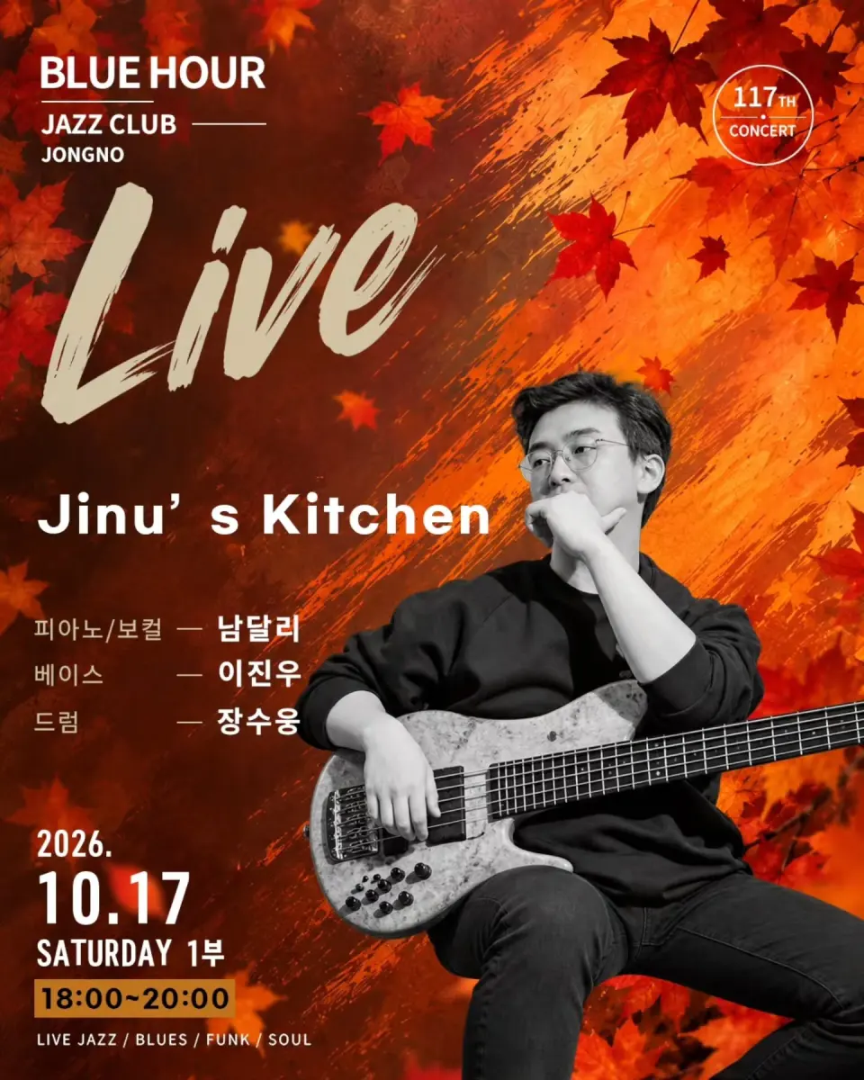 블루아워 재즈클럽: Jinu's Kitchen, 이한진 BAND 포스터