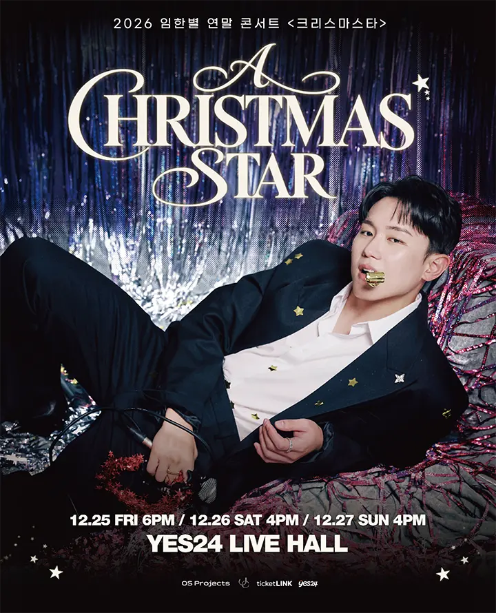 임한별 연말 콘서트: 크리스마스타 (A Christmas' Star) 포스터