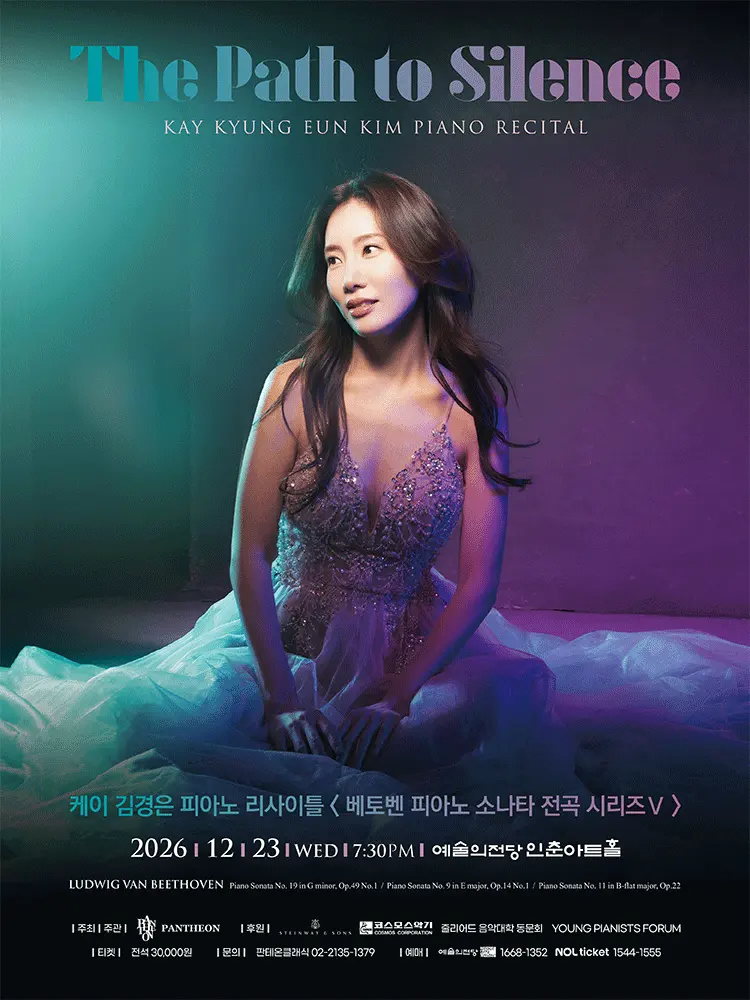 케이 김경은 피아노 리사이틀, 베토벤 피아노 소나타 전곡 시리즈 Ⅴ: The Path to Silence 포스터