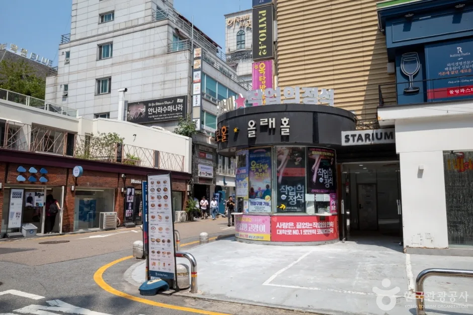 틴틴홀