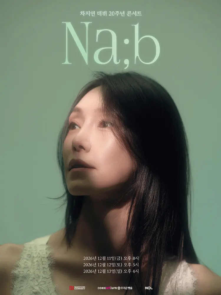 차지연 단독 콘서트: Na;b 포스터