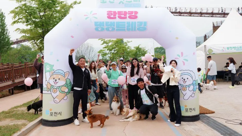 포천펫스타 포스터
