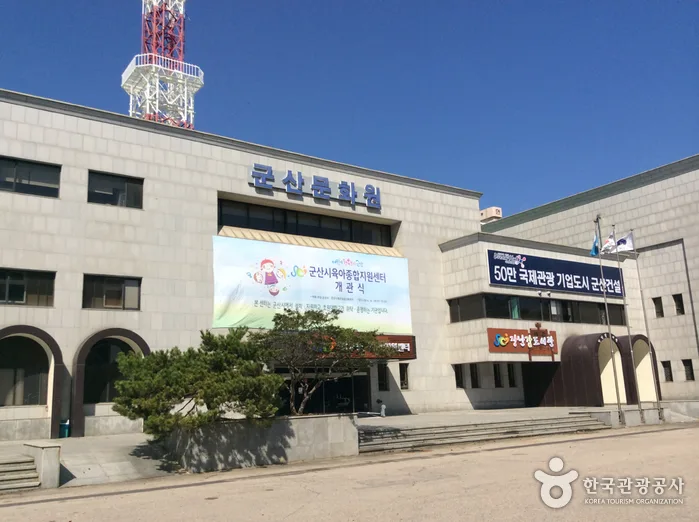 군산문화원