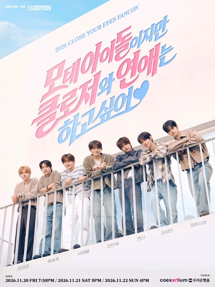 CLOSE YOUR EYES FANCON: 모태 아이돌이지만 클로저와 연애는 하고 싶어 포스터