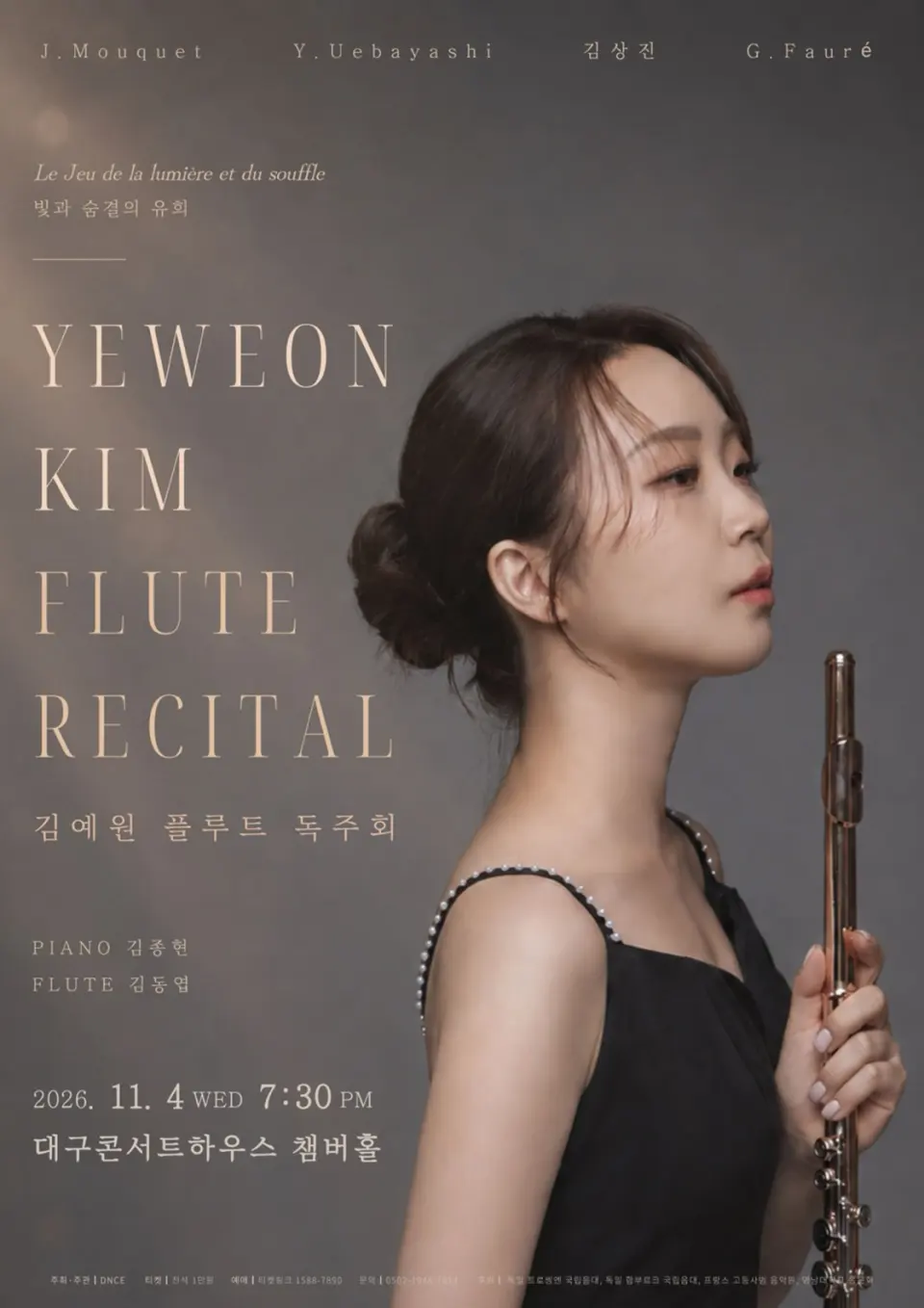김예원 플루트 독주회: 빛과 숨결의 유희 [대구] 포스터