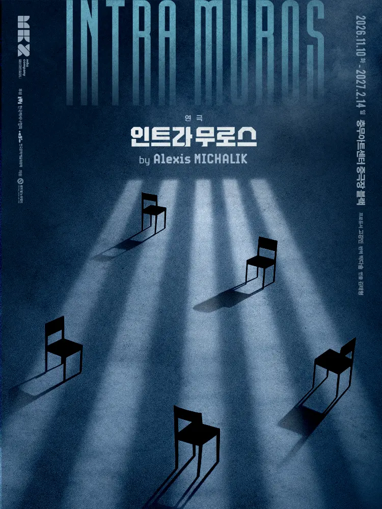 인트라 무로스 (INTRA MUROS) 포스터