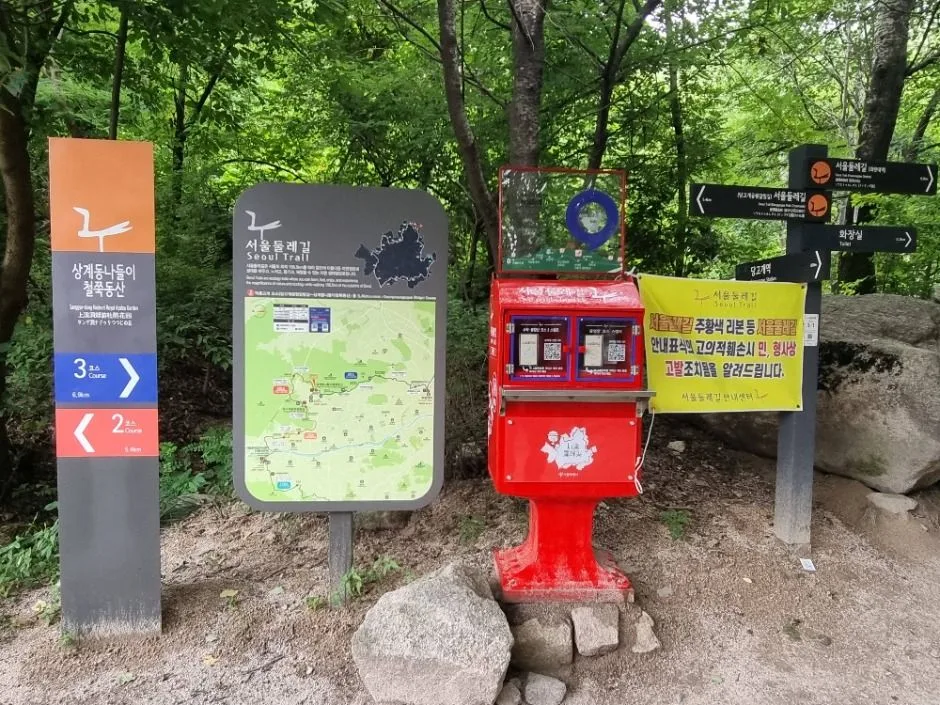 [서울둘레길 3코스] 불암산코스