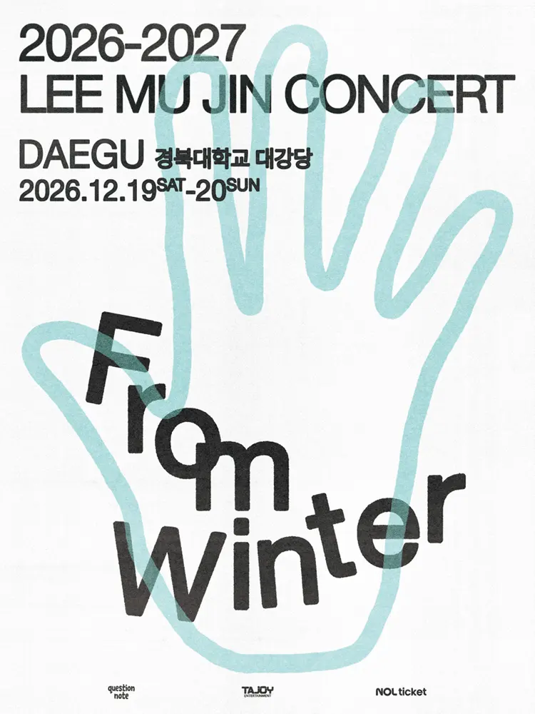 이무진 전국투어 콘서트, 겨울 인사: From Winter [대구] 포스터