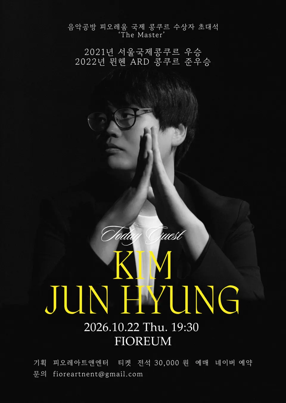 음악공방 피오레움 국제 콩쿠르 수상자 초대석, The Master: 김준형 포스터