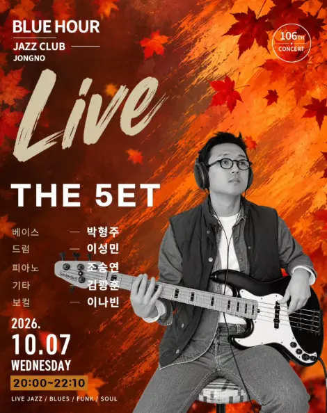 블루아워 재즈클럽, THE 5ET 포스터
