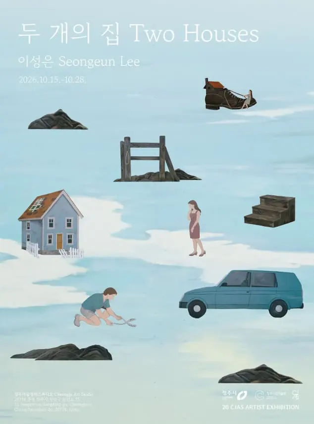 《두 개의 집 Two Houses》 포스터