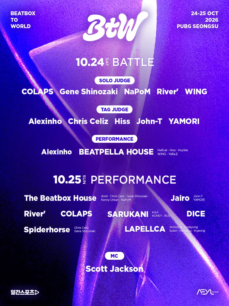 BEATBOX TO WORLD 포스터