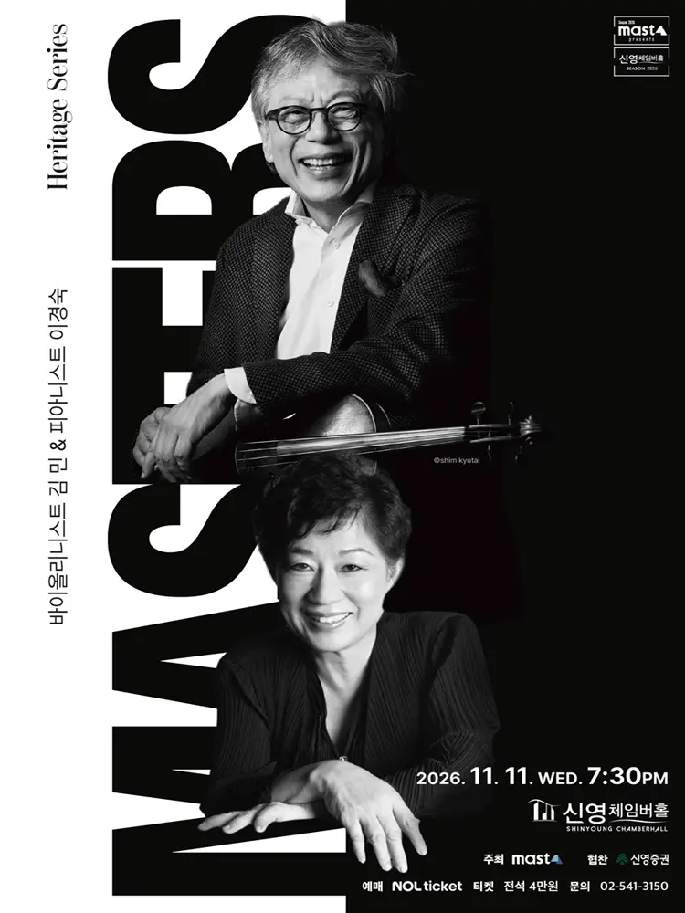 Heritage Series; The Masters, 바이올리니스트 김민 & 피아니스트 이경숙 포스터