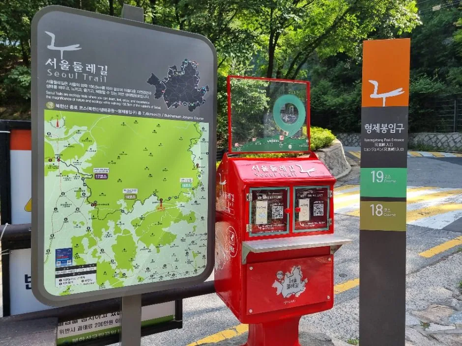 [서울둘레길 19코스] 북한산 성북코스