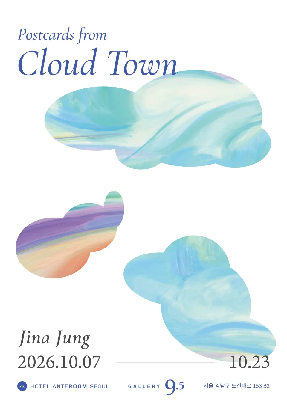 [갤러리9.5] Postcards from Cloud Town 포스터
