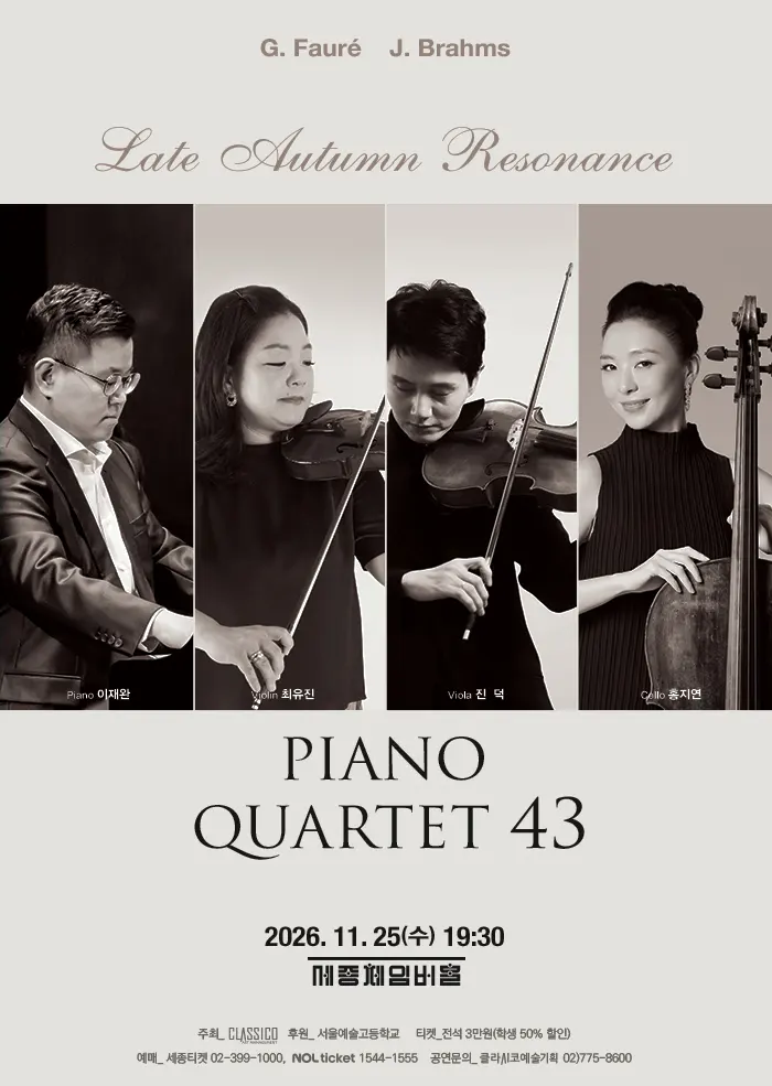 Piano Quartet 43: Late Autumn Resonance 포스터