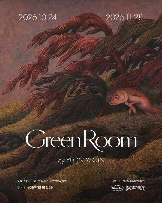 [용산문화재단] 협력전시 [Green Room 그린룸 by YEON YEOIN]