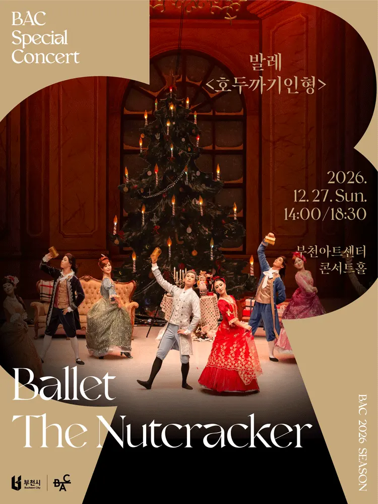 BAC 특별기획, 호두까기인형 포스터