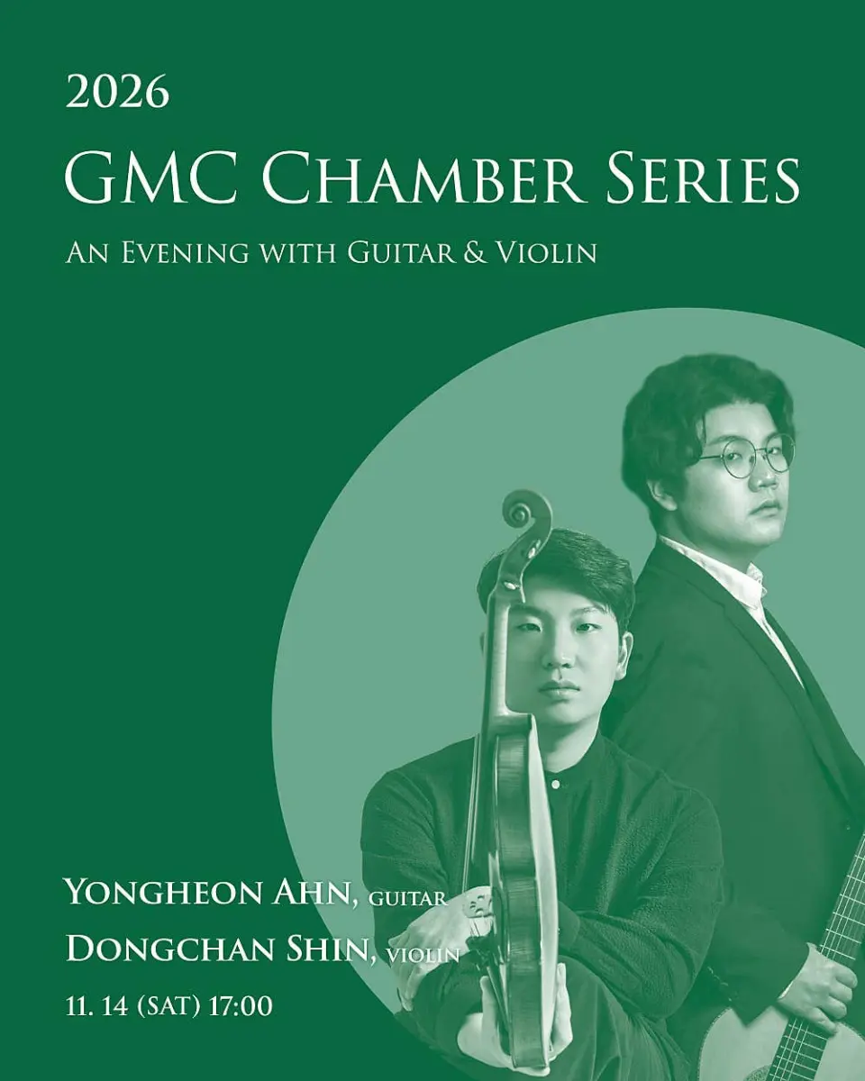 GMC Chamber Series, 안용헌, 신동찬 포스터