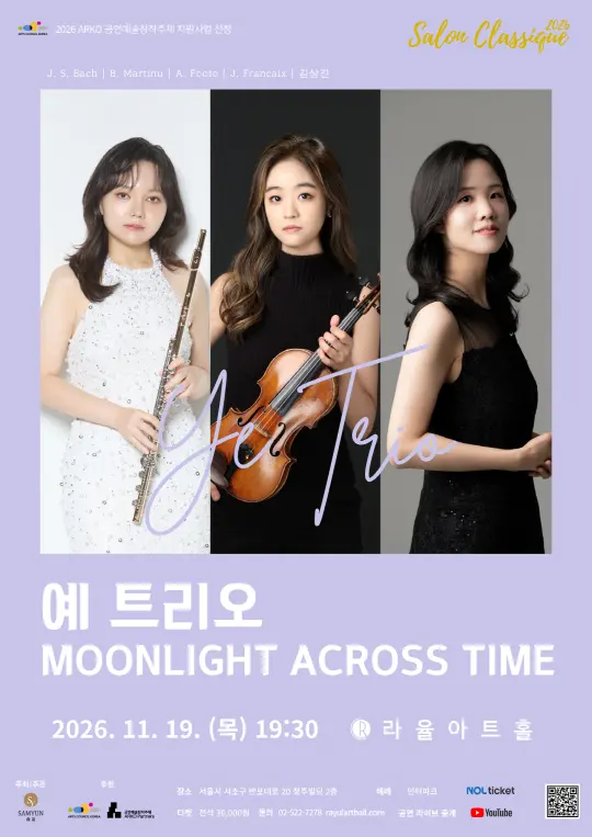 [살롱클래식] 예 트리오 - Moonlight Across Time