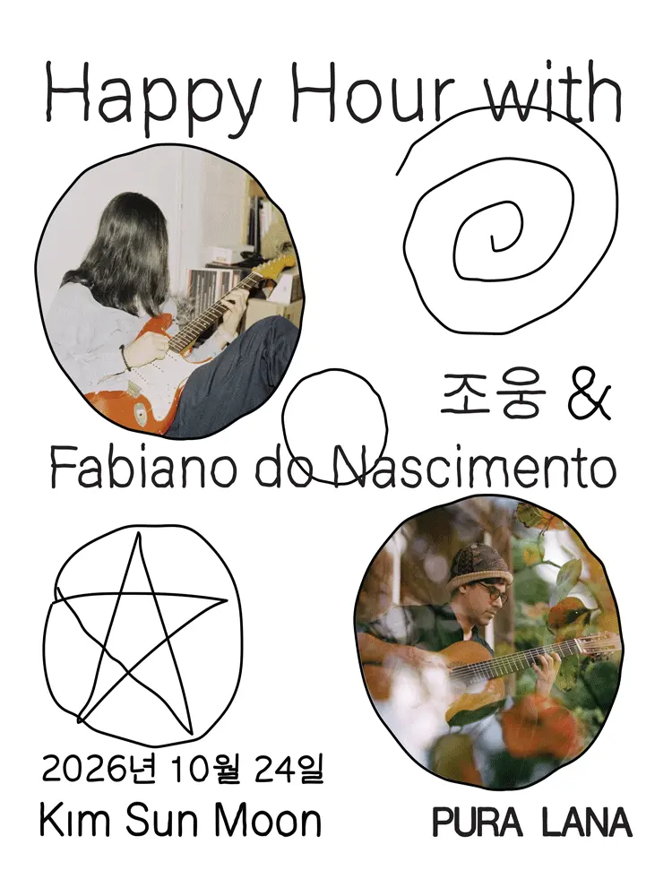 Happy Hour with 조웅 & Fabiano do Nascimento [제주] 포스터