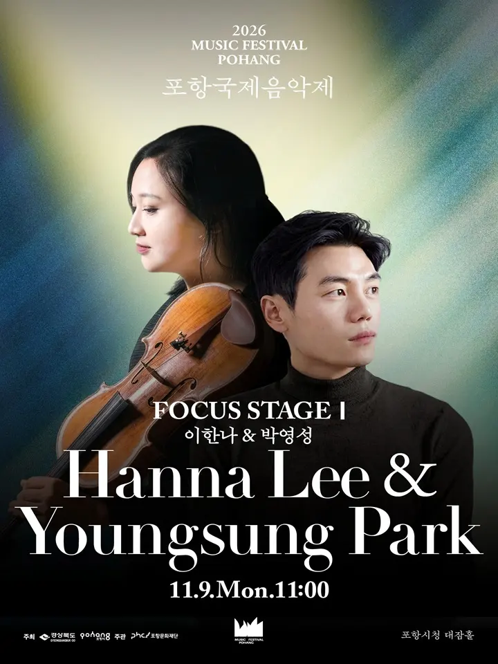 포항국제음악제, 포커스 스테이지 Ⅰ. 이한나 & 박영성 포스터