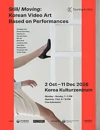 [주오스트리아 한국문화원] Still/ Moving 포스터