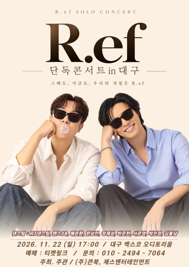 R.ef 단독 콘서트: 그때도, 지금도, 우리의 계절은 R.ef [대구] 포스터