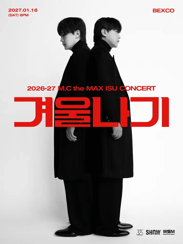 엠씨더맥스 이수 콘서트: 겨울나기 [부산] 포스터