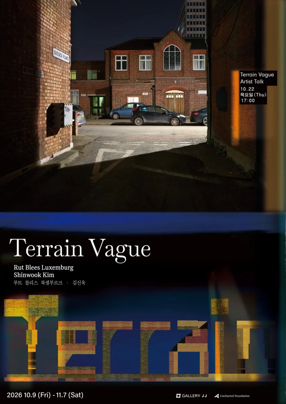 Terrain Vague 포스터