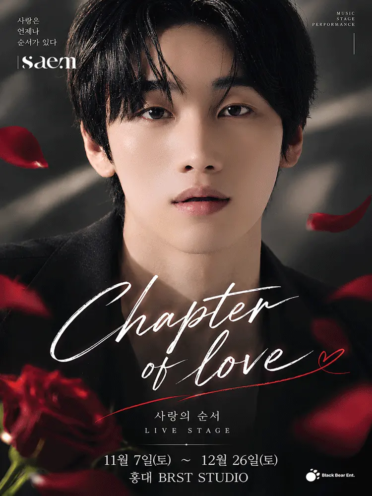 SAEM: Chapter of love 포스터