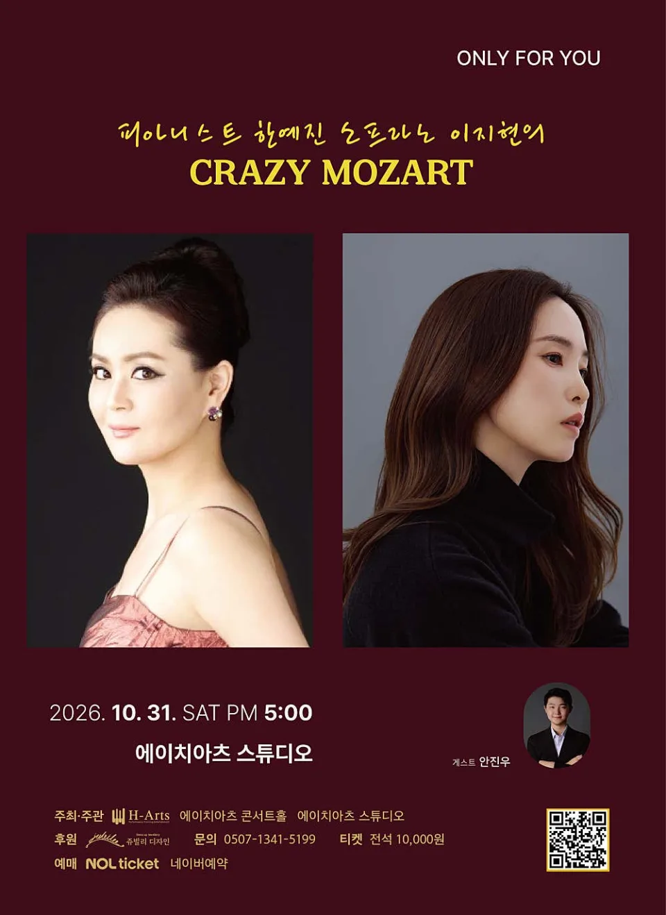 ONLY FOR YOU, 한예진 & 이지현의 CRAZY MOZART 포스터
