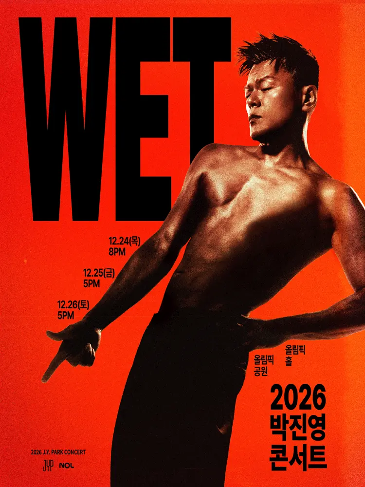 박진영 콘서트: WET 포스터