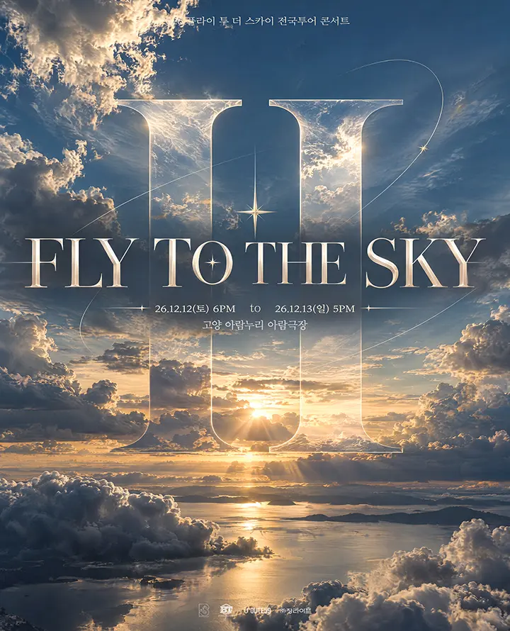 플라이 투더 스카이 전국투어 콘서트, FLY TO THE SKY TOUR: Ⅱ [고양] 포스터